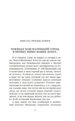 Следующая станция – Малаховка — изображение 4