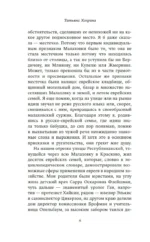 Следующая станция – Малаховка — изображение 5