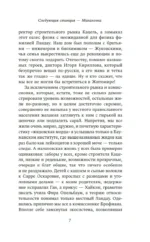 Следующая станция – Малаховка — изображение 6
