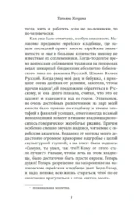 Следующая станция – Малаховка — изображение 7