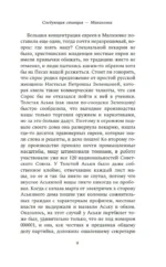 Следующая станция – Малаховка — изображение 8