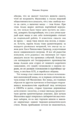 Следующая станция – Малаховка — изображение 9