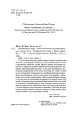 Преступный мир: Воспоминания провинциальных детективов — изображение 3