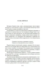 Журбины. Братья Ершовы — изображение 4