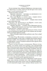 Журбины. Братья Ершовы — изображение 5