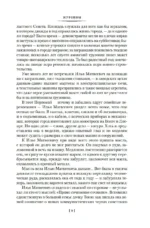 Журбины. Братья Ершовы — изображение 6
