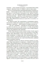 Журбины. Братья Ершовы — изображение 7