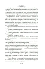 Журбины. Братья Ершовы — изображение 8