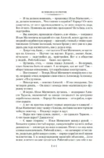 Журбины. Братья Ершовы — изображение 9