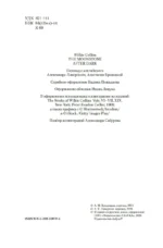 Лунный камень — изображение 3