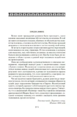 Лунный камень — изображение 4