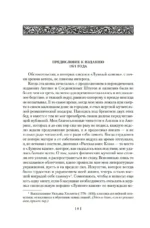 Лунный камень — изображение 5