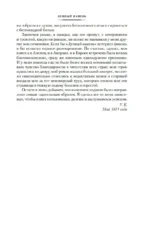 Лунный камень — изображение 6