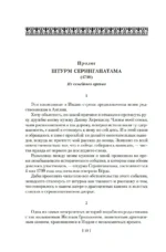 Лунный камень — изображение 7