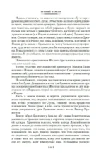 Лунный камень — изображение 8