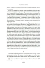 Лунный камень — изображение 9