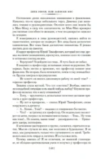 Дитя эпохи и другие действующие лица — изображение 11