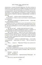 Дитя эпохи и другие действующие лица — изображение 13
