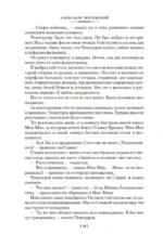 Дитя эпохи и другие действующие лица — изображение 14