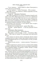 Дитя эпохи и другие действующие лица — изображение 15