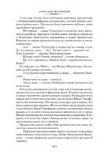 Дитя эпохи и другие действующие лица — изображение 16
