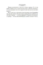 Дитя эпохи и другие действующие лица — изображение 8