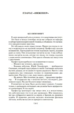 Дитя эпохи и другие действующие лица — изображение 9