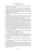 Дитя эпохи и другие действующие лица — изображение 10