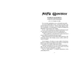 Собрание прозы в четырех томах — изображение 15