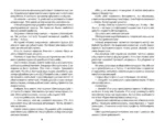 Собрание прозы в четырех томах — изображение 17