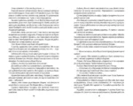 Собрание прозы в четырех томах — изображение 19
