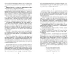 Собрание прозы в четырех томах — изображение 5
