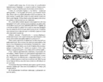 Собрание прозы в четырех томах — изображение 7