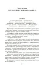 Ледяной ад. Капитан Сорви-голова — изображение 4