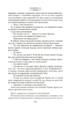 Ледяной ад. Капитан Сорви-голова — изображение 6