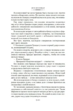 Ледяной ад. Капитан Сорви-голова — изображение 9