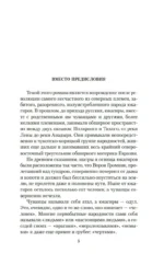 Воскресшее племя — изображение 4