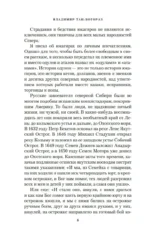 Воскресшее племя — изображение 5