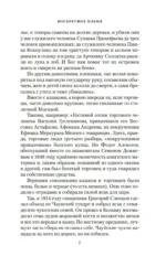 Воскресшее племя — изображение 6