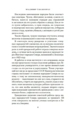 Воскресшее племя — изображение 7