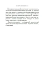 Воскресшее племя — изображение 8