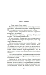 Воскресшее племя — изображение 9