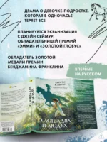 О лошадях и людях — изображение 3