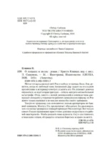 О лошадях и людях — изображение 6
