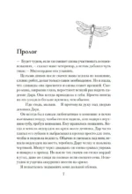 О лошадях и людях — изображение 7