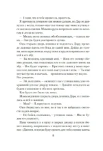 О лошадях и людях — изображение 8