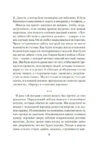 О лошадях и людях — изображение 9
