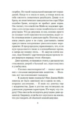 Шейх — изображение 5