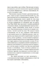 Шейх — изображение 7