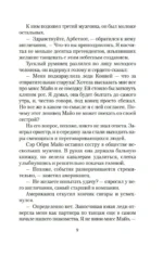 Шейх — изображение 8